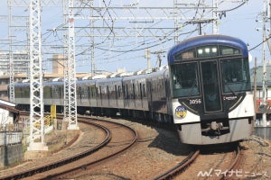 京阪線9/25ダイヤ変更「プレミアムカー」サービス利用できる駅追加