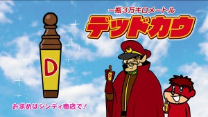 TVアニメ『迷宮ブラックカンパニー』、「鷹の爪団」が登場！アニメ内CM公開