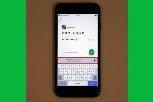 LINEのパスワードを忘れたとき変更・再設定する方法 - 確認できる可能性も