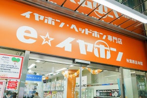 e☆イヤホン秋葉原店、NHK「ドキュメント72時間」11月5日放送回に登場