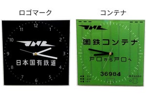 「日本国有鉄道アクリルウォールクロック(壁掛け時計)」2種類発売