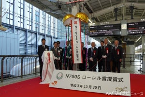 JR東海N700S、東京駅でローレル賞授賞式 - 「卓越した車両」と評価