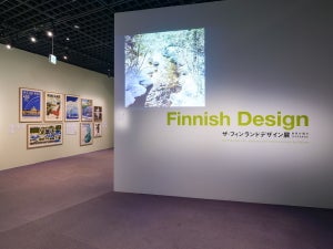「ザ・フィンランドデザイン展」コラボメニューで幸福に包まれた