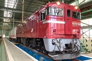 JR東日本、電気機関車ED75形の撮影会を仙台車両センターで2/11開催