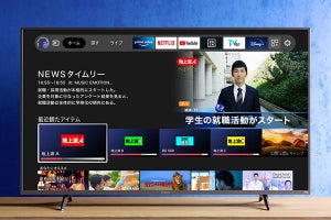 Amazon×ヤマダの国内初「Fire TVスマートテレビ」 - 期間限定で43V型76,780円～