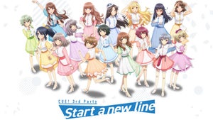 『CUE! 3rd Party 「Start a new line」』、イベントビジュアルを公開