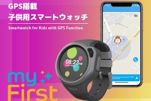 GPSとカメラを搭載した子ども用スマートウォッチ「OAXIS myFirst Fone R1」