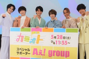 Aぇ! group、なにわ男子は「関西弁忘れつつある(笑)」藤原丈一郎も標準語に?