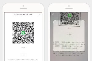 LINE、iPhone／Android間のトーク引き継ぎに対応 - 直近14日分まで