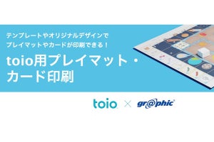 SIE×グラフィック、toio用プレイマット・カードのオンデマンド印刷サービス