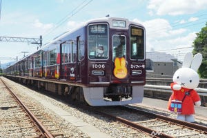 阪急電鉄「ミッフィー号」公開「ミッフィー」コラボ企画がスタート