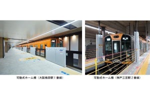 阪神電気鉄道、ホーム柵を全駅に設置へ - バリアフリー料金を設定