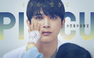 吉沢亮、涙を浮かべても前を向く…『PICU 小児集中治療室』ポスター公開