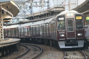 阪急電鉄ダイヤ改正、快速急行は準特急に - 平日朝・夜間に見直し