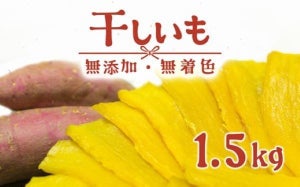 干し芋の生産量日本一! 茨城県境町のふるさと納税返礼品「熟成紅はるか 干し芋」とは? 
