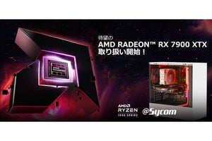 サイコム、Radeon RX 7900 XTXをBTO PCオプションに追加