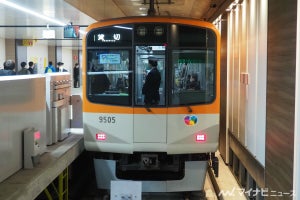 阪神電気鉄道「らくやんライナー1号」9300系で運行「副標」も掲出