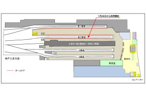 阪神電気鉄道、大阪梅田駅の新2番線は1/28供用開始 - ホームドアも