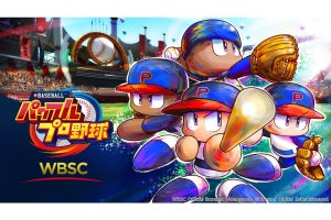 『WBSC eBASEBALL パワフルプロ野球』を60カ国以上で発売、価格は100円