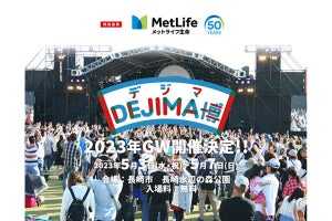 注目グルメ約70店舗が大集結! 長崎で食と遊びの祭典「DEJIMA博」開催