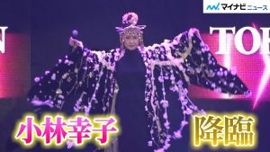 小林幸子、TGCで”しまむら”のテーマソングを歌唱！？桜が散りばめられた衣装で「千本桜」も