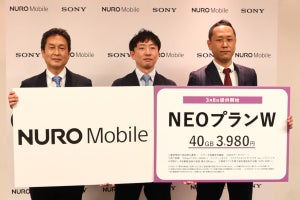 通信品質を売りにする異例の格安SIM「NEOプラン」を強化 - NUROモバイル発表会レポート