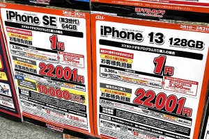 iPhoneをできるだけ安く買う！　5つのポイント