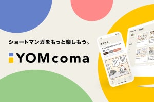 Twitterマンガを読まれやすくするクリエイター支援サービス「YOMcoma」