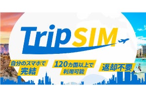 HISモバイル、海外プリペイドSIM「Trip SIM」 - eSIM対応、1日429円から