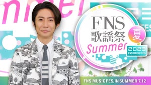 『FNS歌謡祭 夏』7.12生放送　初出演コムドット、anoにキンプリ、JO1ら第1弾31組