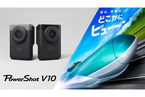 PowerShot V10が1,000円でレンタルできる！　「どこかにビューーン!」利用者限定