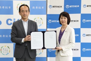 NTT東日本、南房総市とDX推進に関する連携協定を締結 - 庁内業務の効率化をはじめ多方面で協働