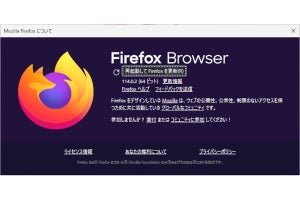「Firefox 115」を試す - Windows 7/8.xへは最終サポート版