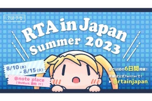 目隠しで『ときメモ』藤崎詩織エンド？ 「RTA in Japan Summer 2023」タイトルリスト公開