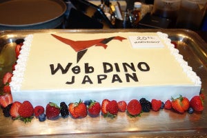 「これからも繋がり続ける」 WebDINO Japanが創立20年記念、関係者が結集