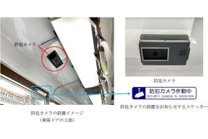 阪急電鉄、2027年度末までに全車両へ防犯カメラを設置する計画発表