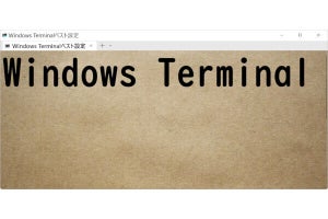 Windows Terminal ベスト設定 第9回「カスタムコマンドを作る」