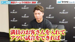 井上尚弥、東京ドームでの試合へ意欲「アツい試合をできれば」日本ボクシング界の盛り上がりや、フェザー級挑戦、タパレス戦の準備についても語る