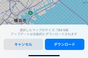 iOS 17で使えるようになった「オフラインマップ」はどんなメリットがあるの? - いまさら聞けないiPhoneのなぜ