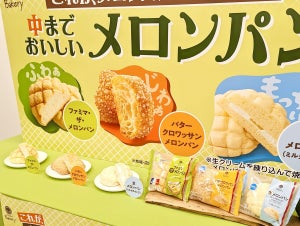 【ファミマ新作】今度のメロンパンは”中まで”うまい!? ファミリーマートで3種の味わい実食レポ