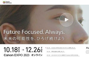 キヤノン、「Canon EXPO 2023」オンライン版を公開　12月26日まで