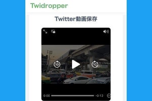 X/Twitterの動画を保存する方法 - iPhone/Androidにダウンロード（2023年11月最新版）