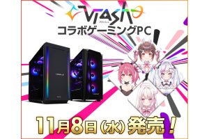 iiyama PC、Vtuberグループ「Vlash」とのスポンサー契約発表！ コラボPCも発売へ