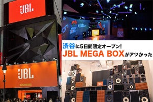 渋谷に新フォトスポット誕生!? 「JBL MEGA BOX」で音と光に包まれてきた