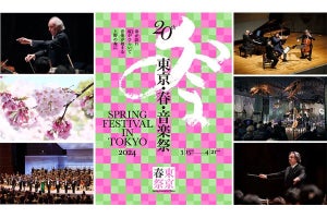 IIJ、20周年の「東京・春・音楽祭」でライブ配信など総合サポート - 3月15日開幕