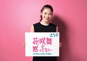 今田美桜、『花咲舞が黙ってない』新作で主演　日テレ新設土9ドラマ枠第1弾