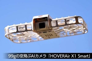 「HOVERAir X1 Smart」レビュー　99gの空飛ぶAIカメラ、自撮り動画をお任せで撮影！