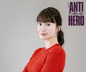 大島優子、出産後初の連ドラレギュラー出演　『アンチヒーロー』でパラリーガル役