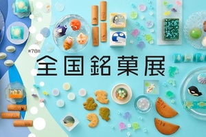 【かわいすぎる!】日本橋三越、“お菓子の水族館”がテーマの「全国銘菓展」開催 - 「とっても良いじゃない」「どれ買うか悩む」と話題
