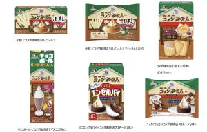 【夢コラボ再び!】森永製菓×コメダ珈琲店、アイスココア味の「チョコボール」など発売 -「おいちそう」「え。これ、全部食べたいんですけど」と話題に